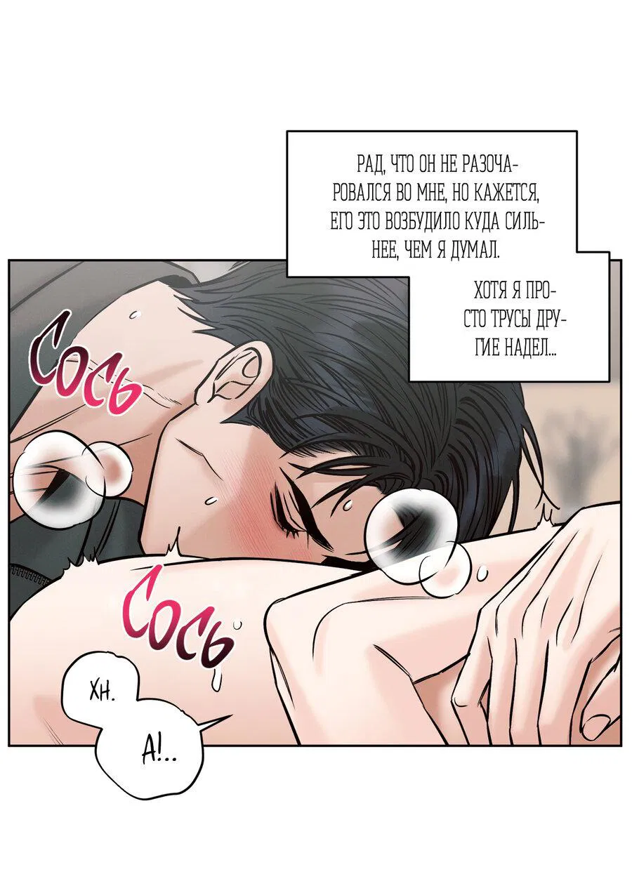 Манга Даже если не любишь меня - Глава 116 Страница 7