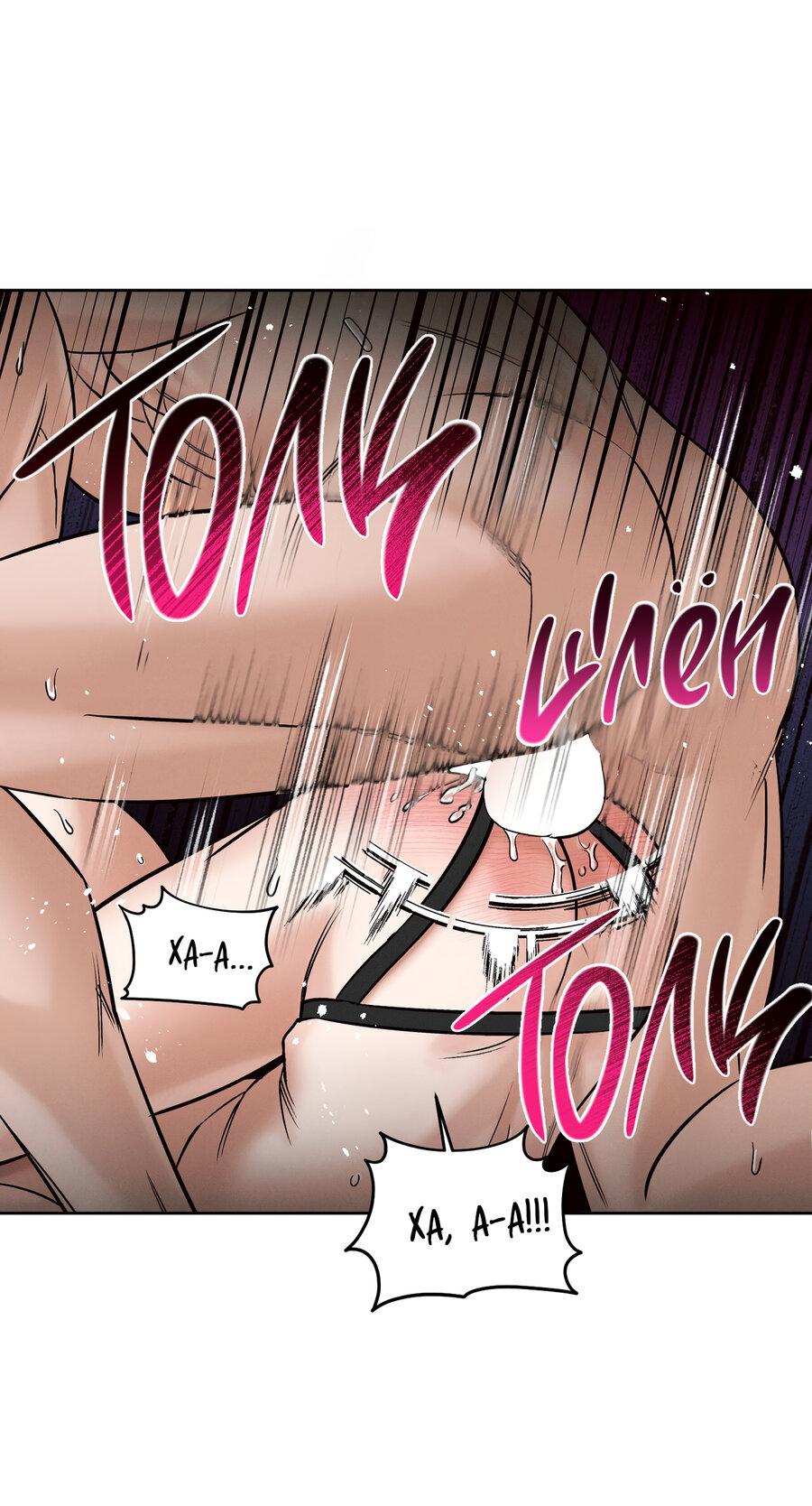 Манга Даже если не любишь меня - Глава 116 Страница 50