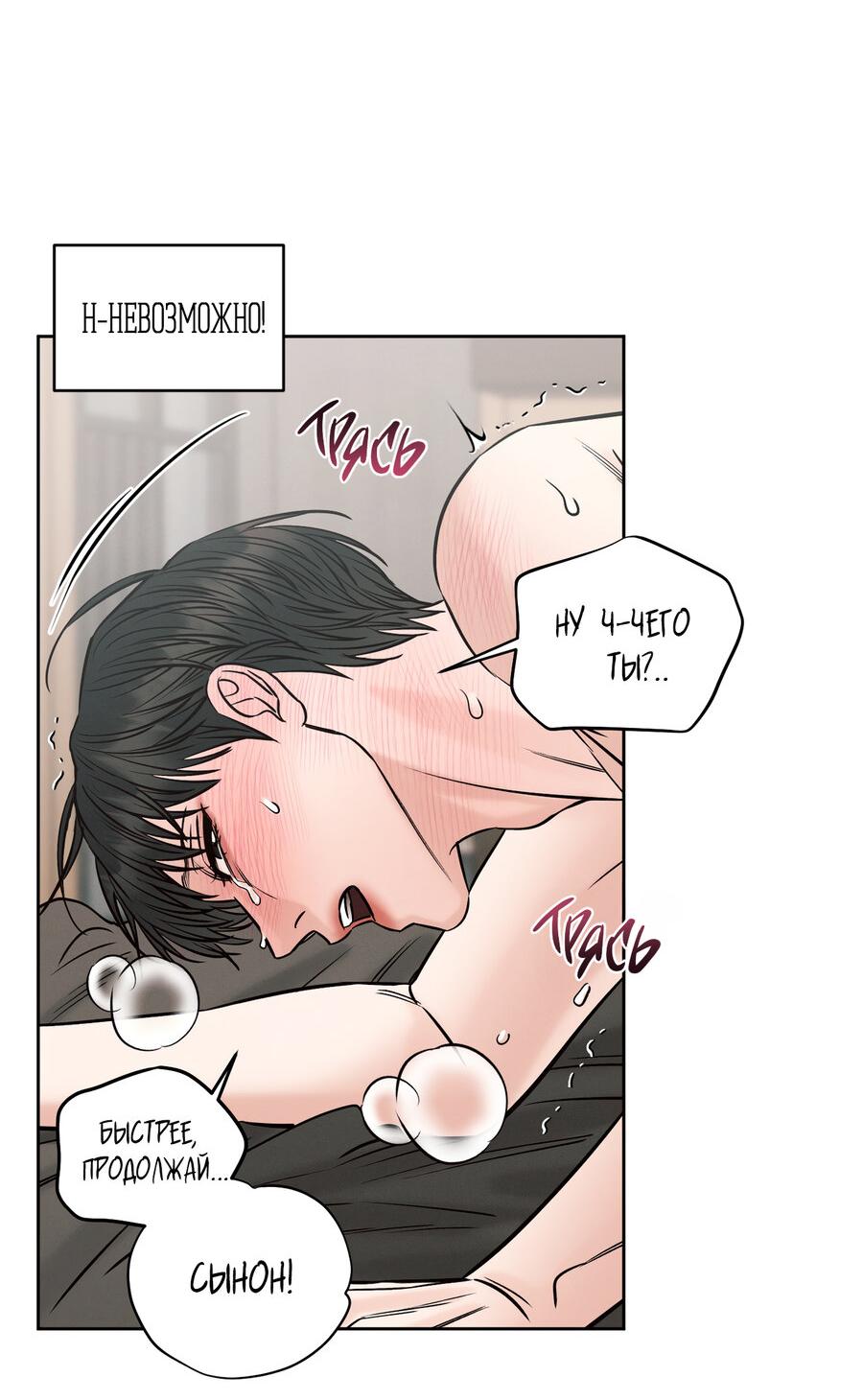 Манга Даже если не любишь меня - Глава 116 Страница 27