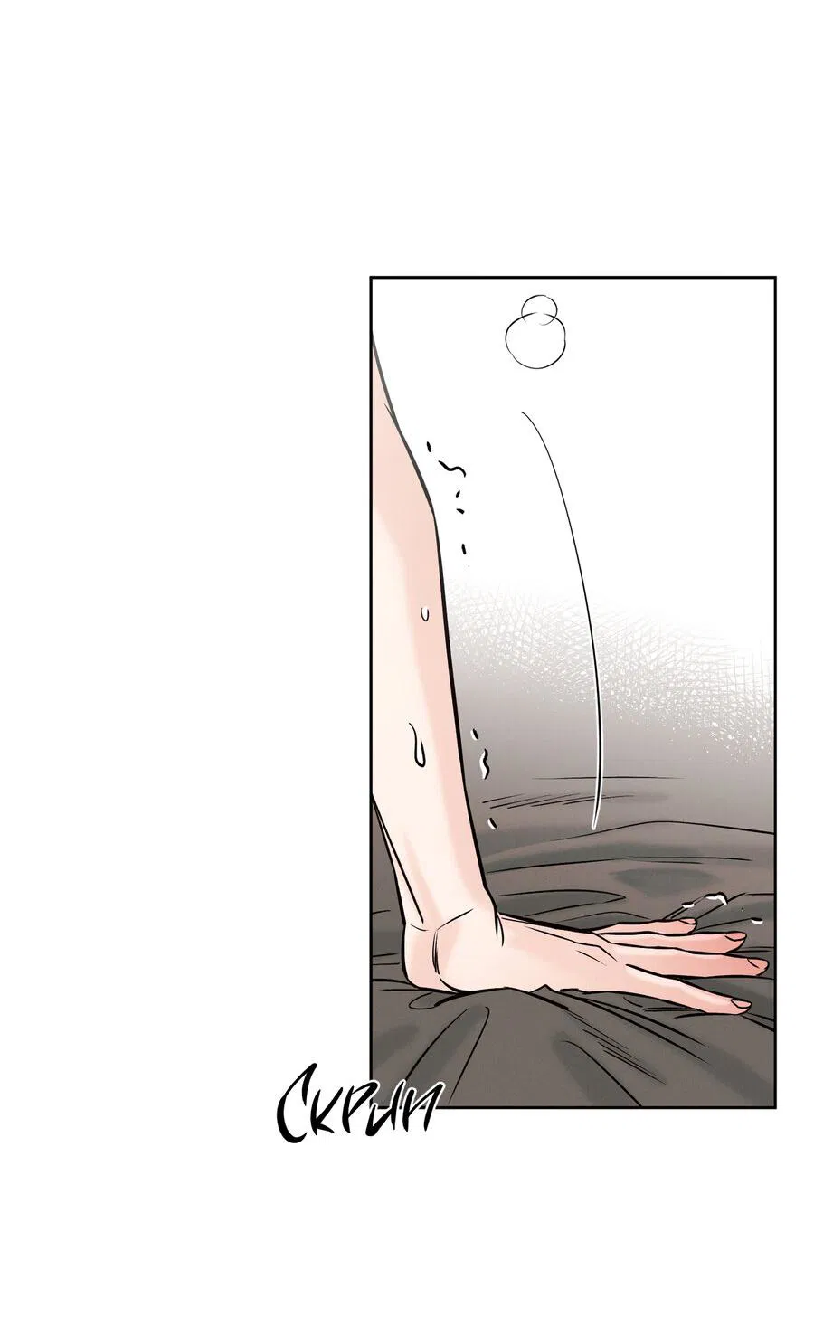 Манга Даже если не любишь меня - Глава 116 Страница 11