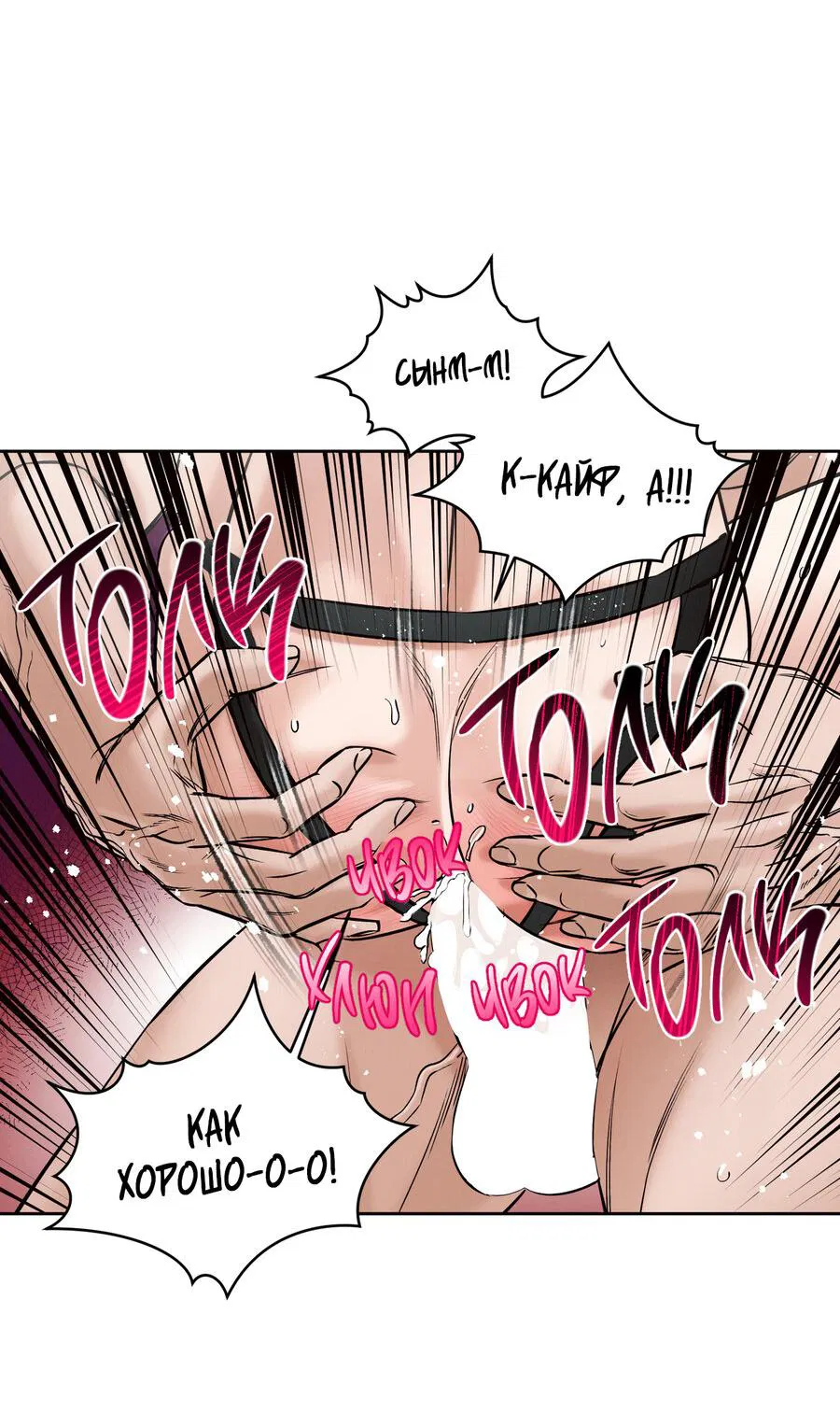 Манга Даже если не любишь меня - Глава 116 Страница 46