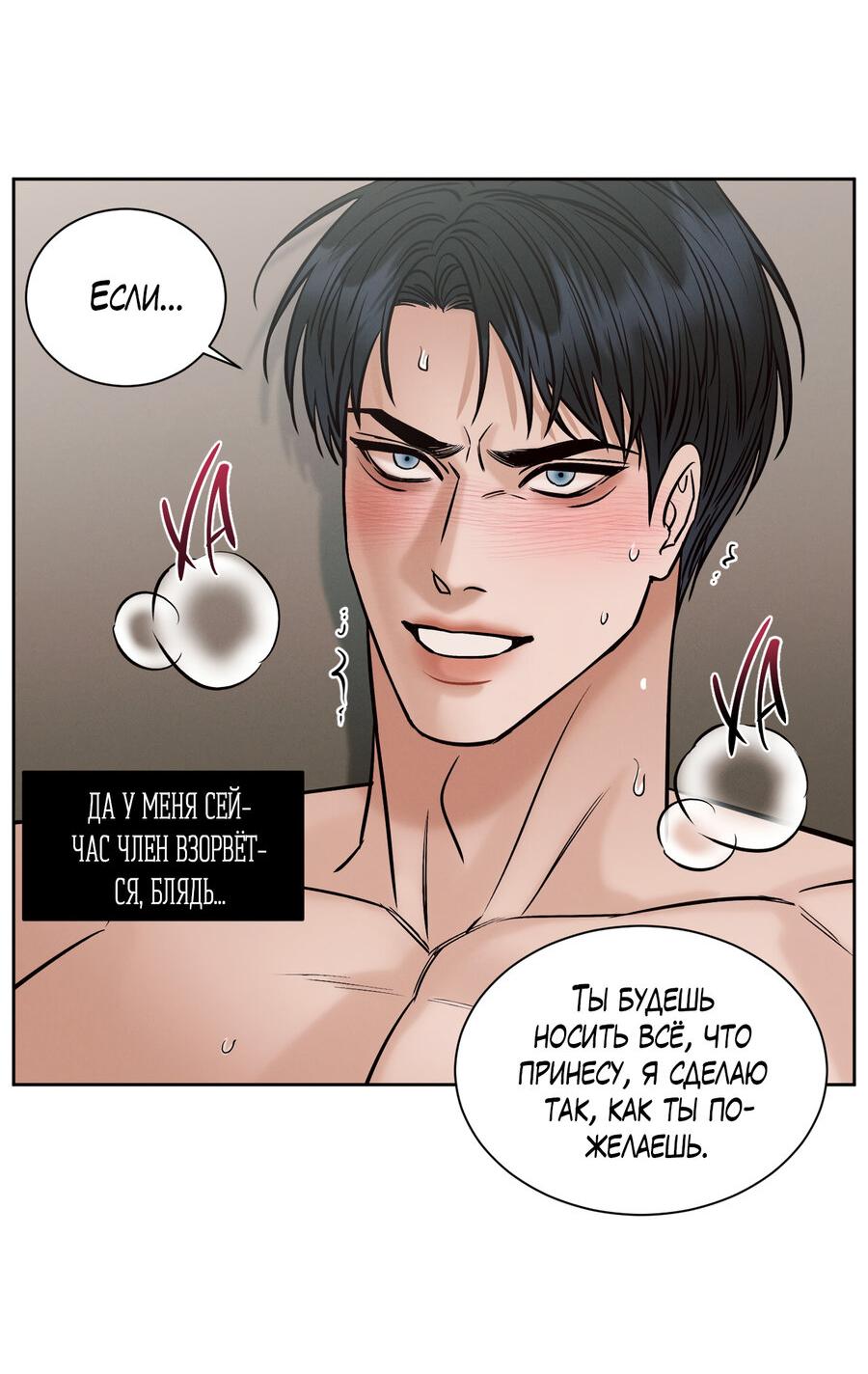 Манга Даже если не любишь меня - Глава 116 Страница 38