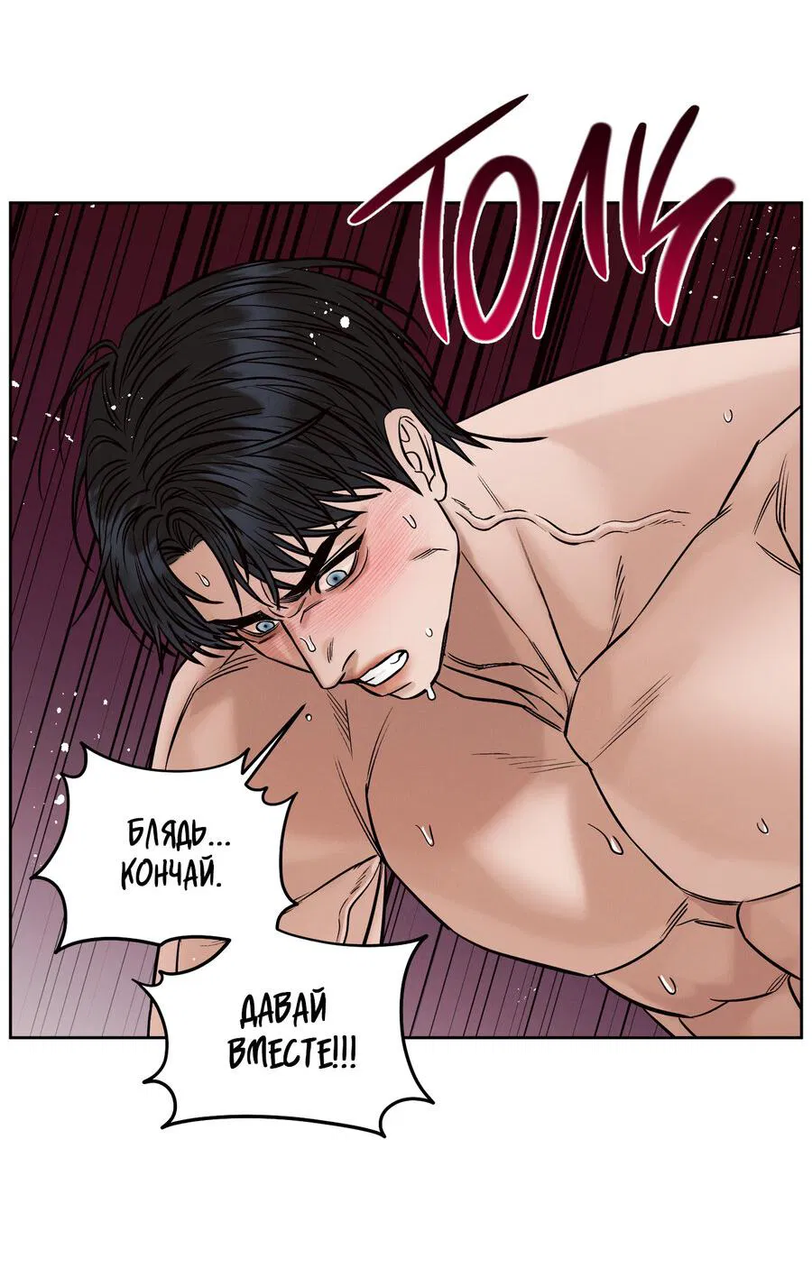 Манга Даже если не любишь меня - Глава 116 Страница 52