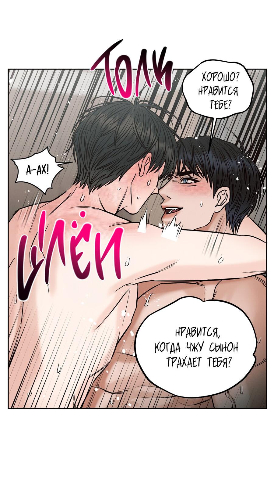 Манга Даже если не любишь меня - Глава 116 Страница 47