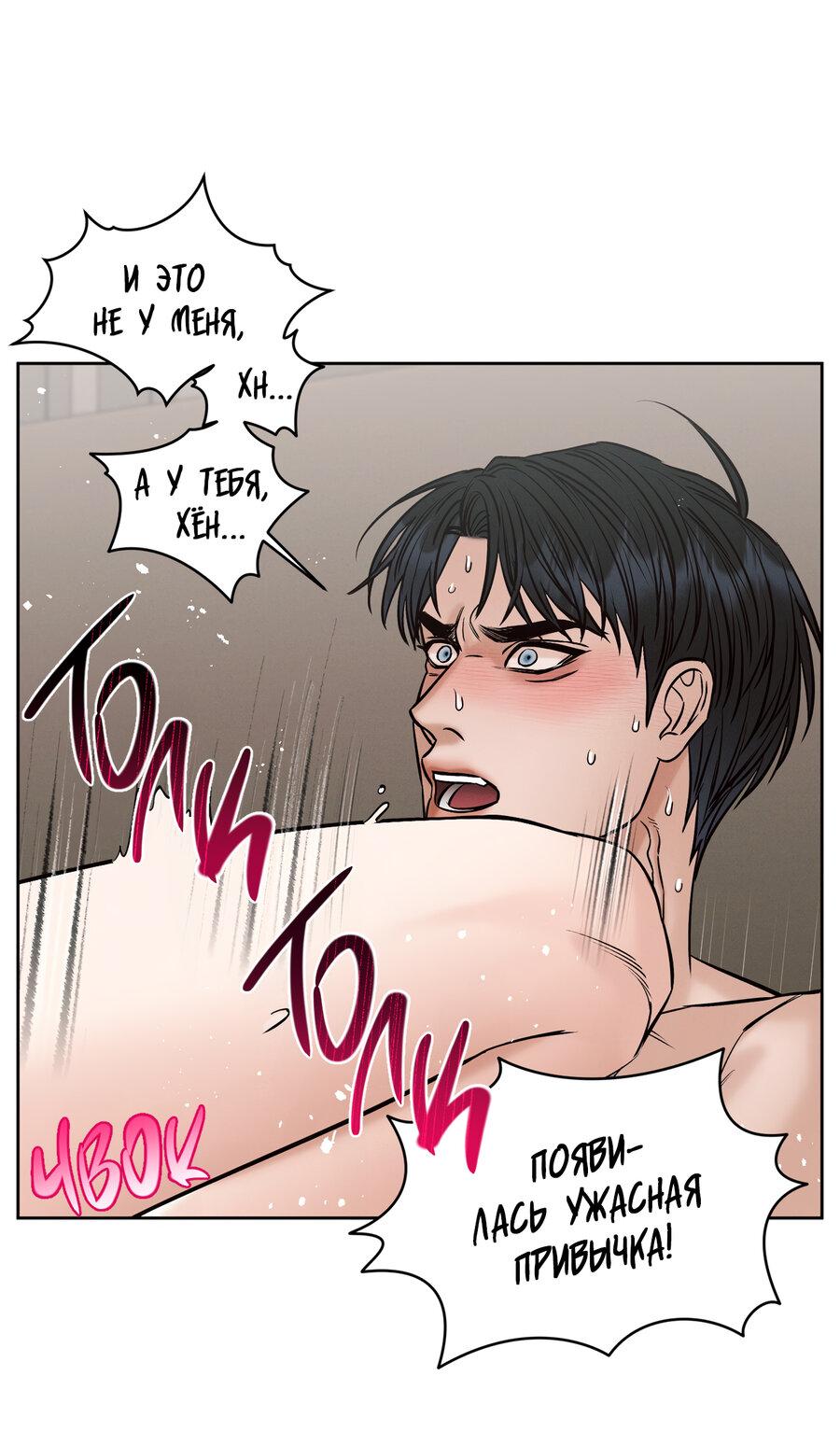 Манга Даже если не любишь меня - Глава 116 Страница 44