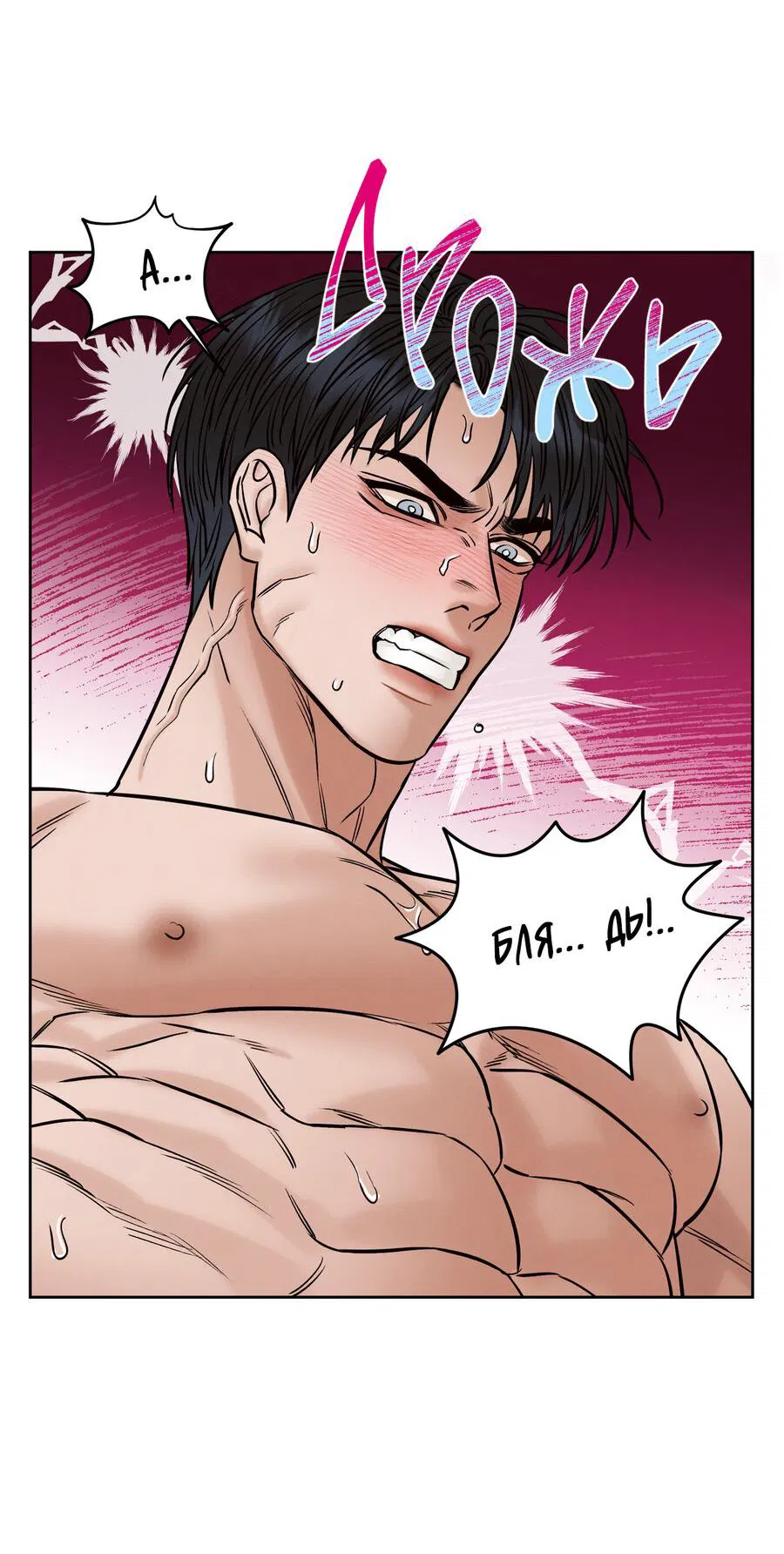 Манга Даже если не любишь меня - Глава 116 Страница 60