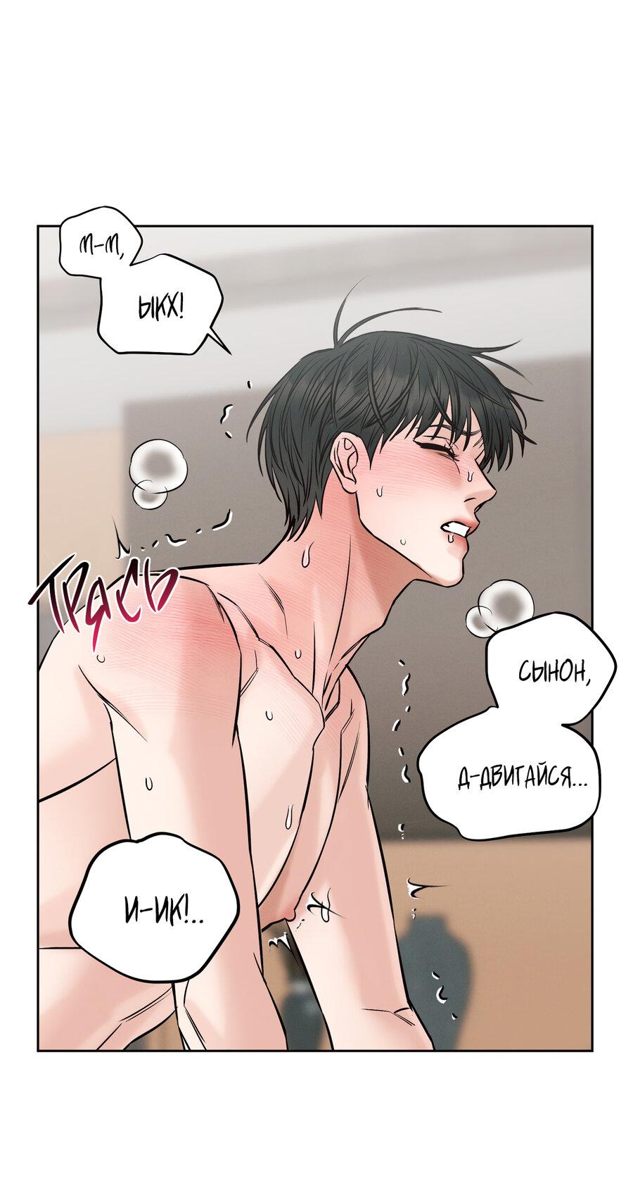 Манга Даже если не любишь меня - Глава 116 Страница 37