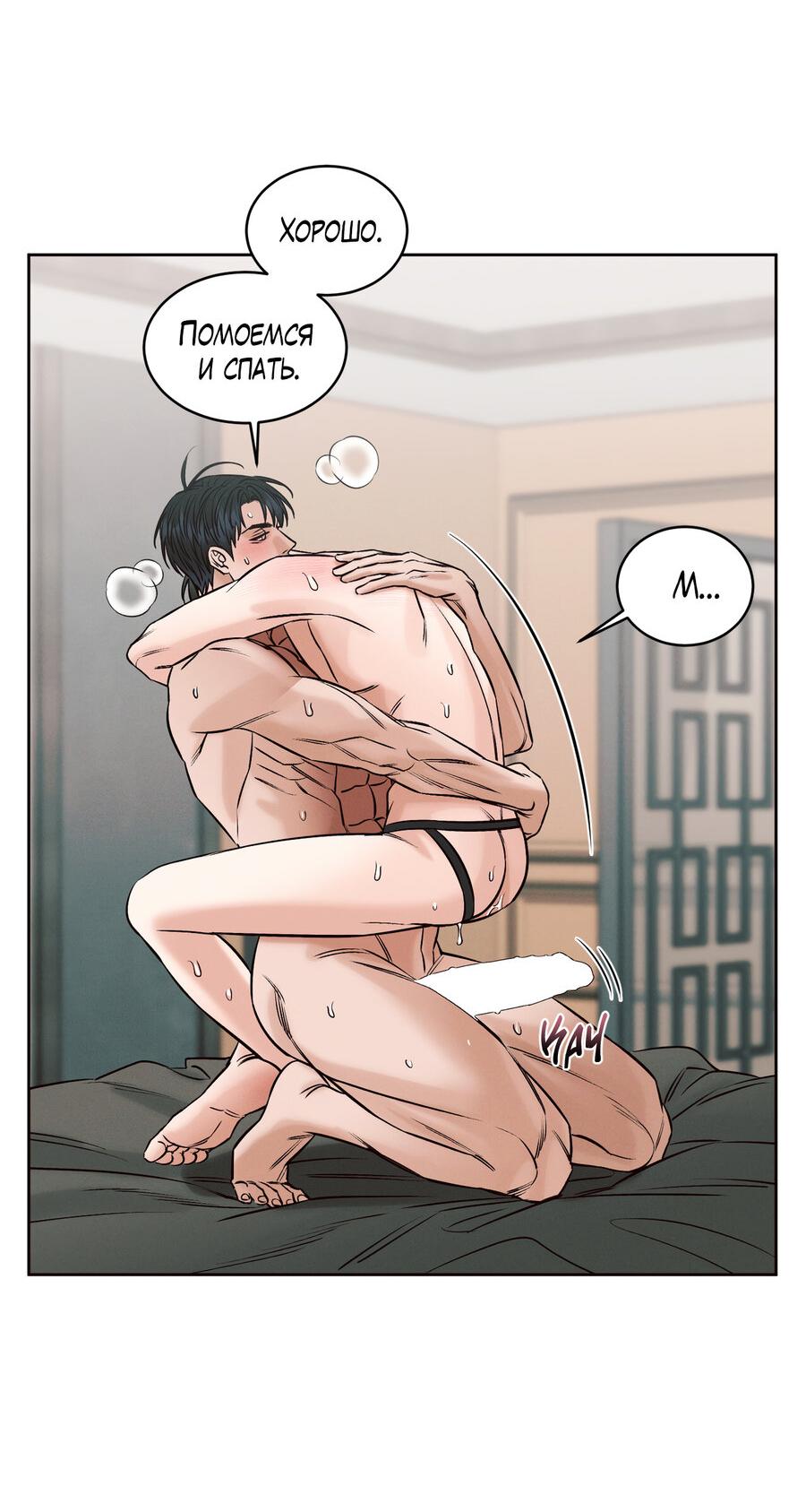 Манга Даже если не любишь меня - Глава 117 Страница 6