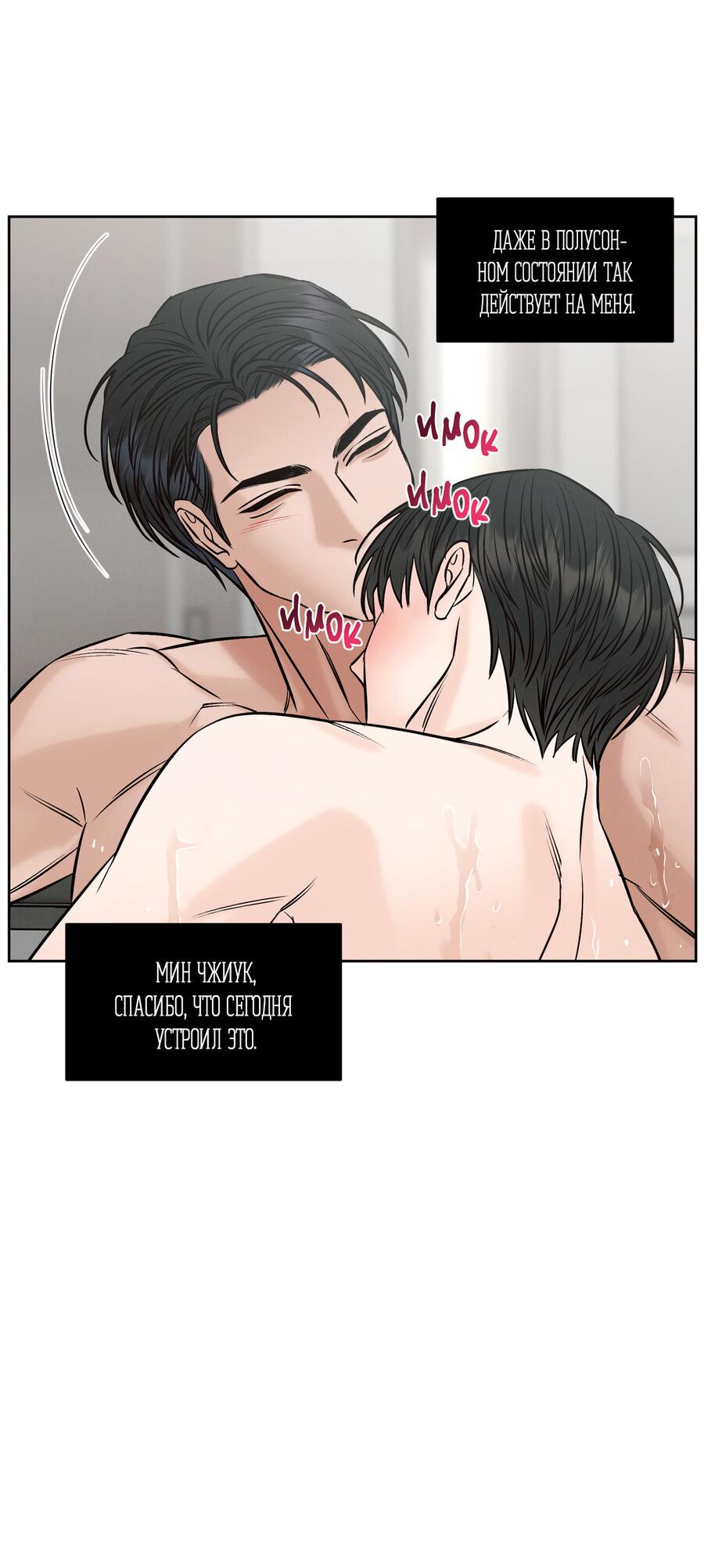 Манга Даже если не любишь меня - Глава 117 Страница 20