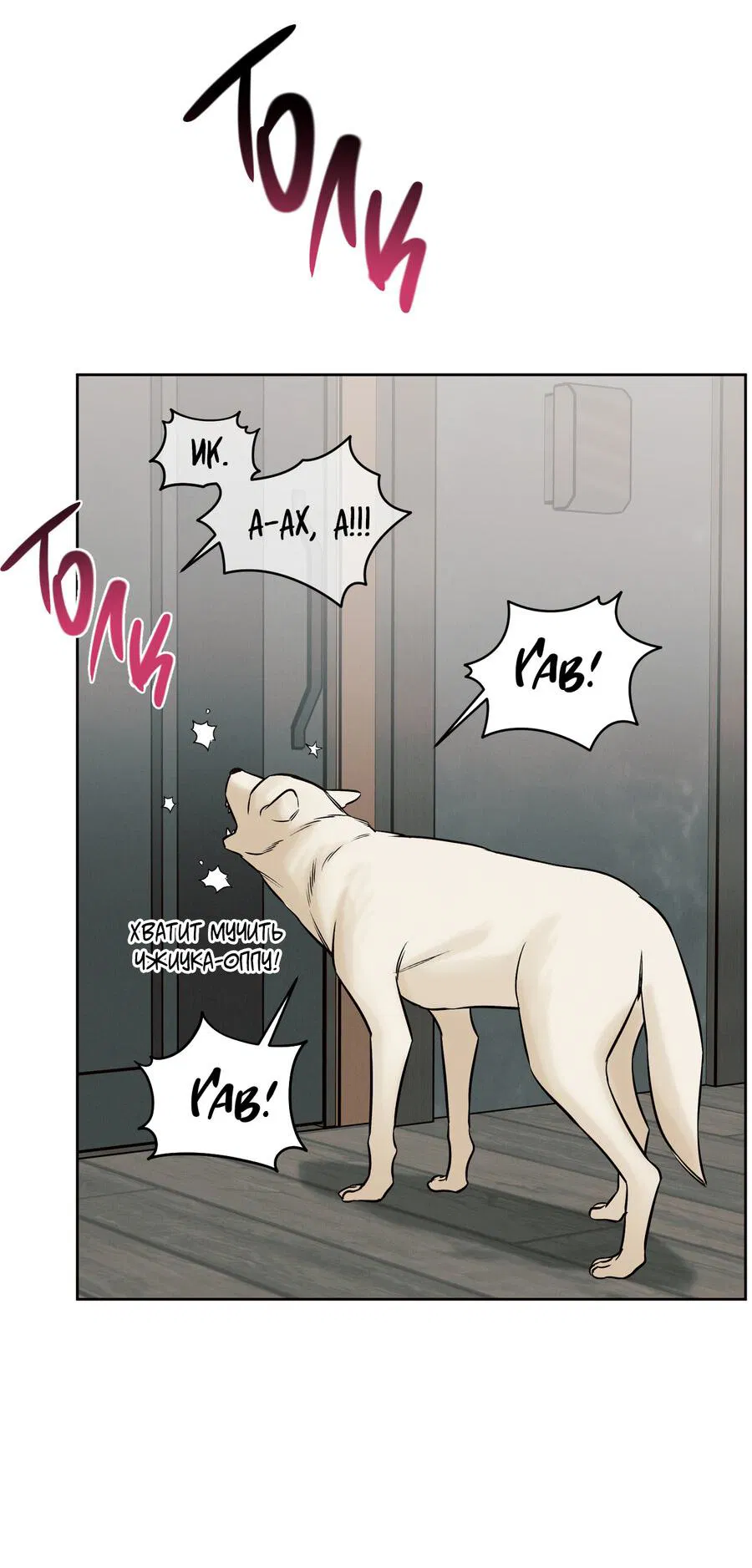 Манга Даже если не любишь меня - Глава 117 Страница 42