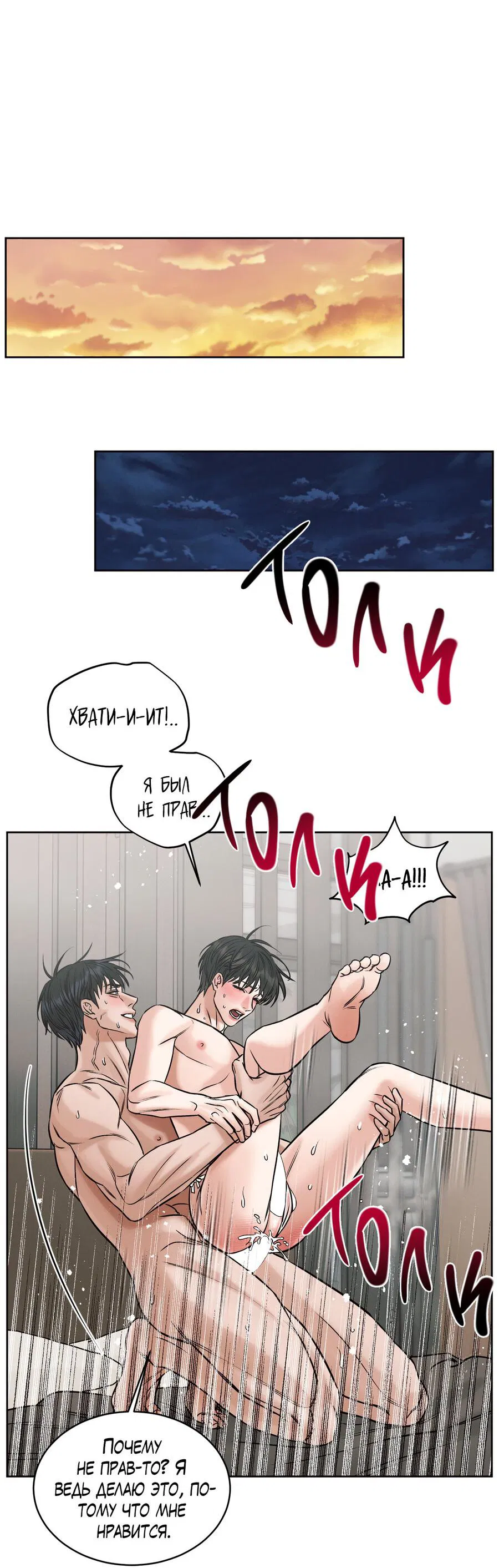 Манга Даже если не любишь меня - Глава 117 Страница 39