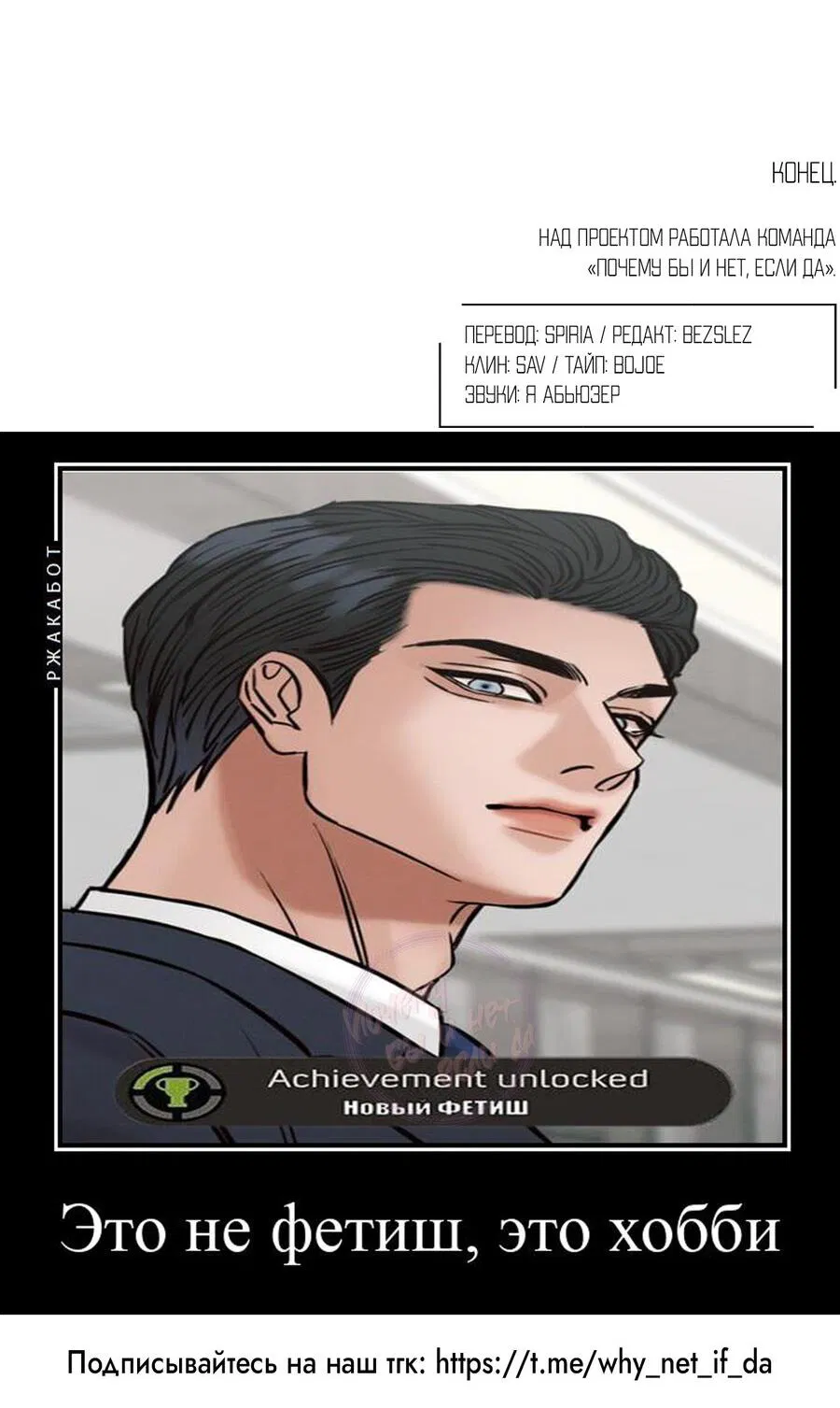 Манга Даже если не любишь меня - Глава 117 Страница 65