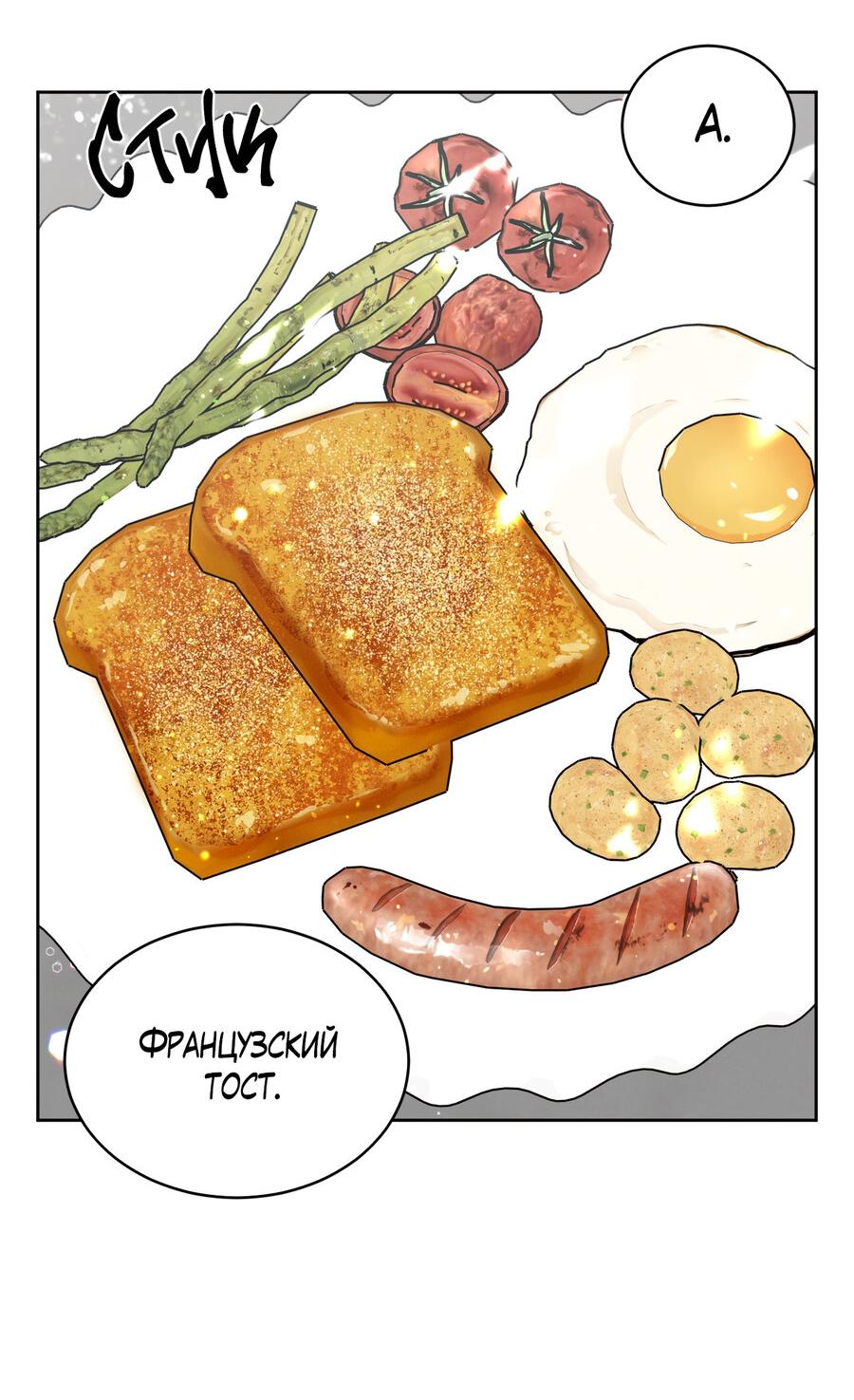 Манга Даже если не любишь меня - Глава 117 Страница 25