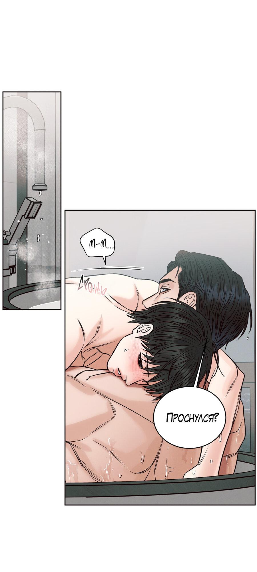 Манга Даже если не любишь меня - Глава 117 Страница 9