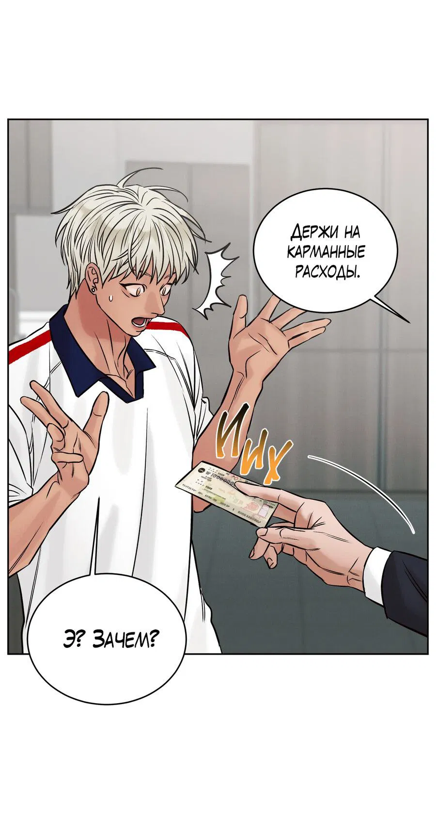 Манга Даже если не любишь меня - Глава 117 Страница 63