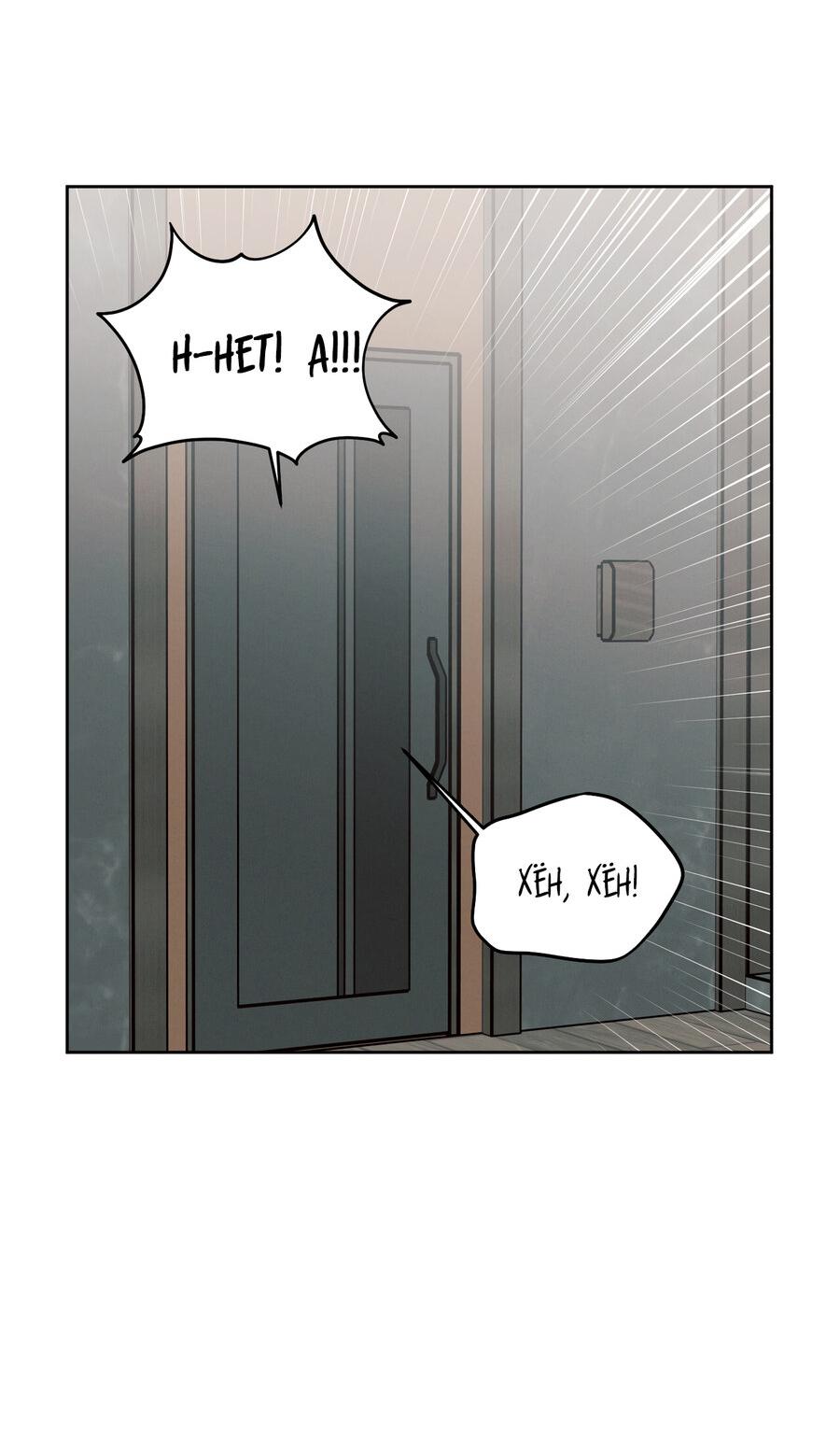 Манга Даже если не любишь меня - Глава 117 Страница 38