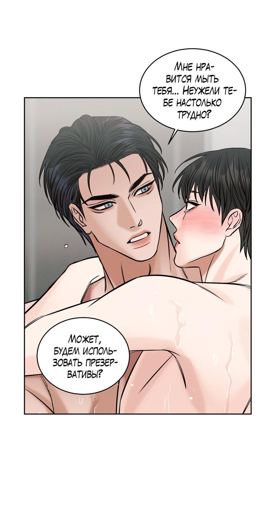 Манга Даже если не любишь меня - Глава 117 Страница 15