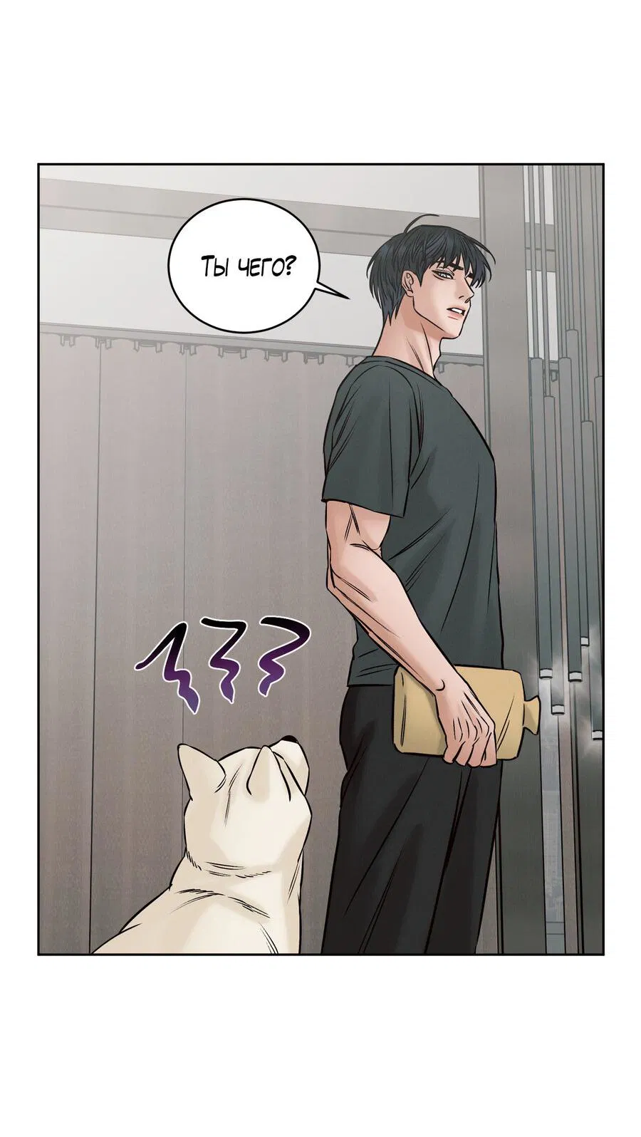 Манга Даже если не любишь меня - Глава 117 Страница 44