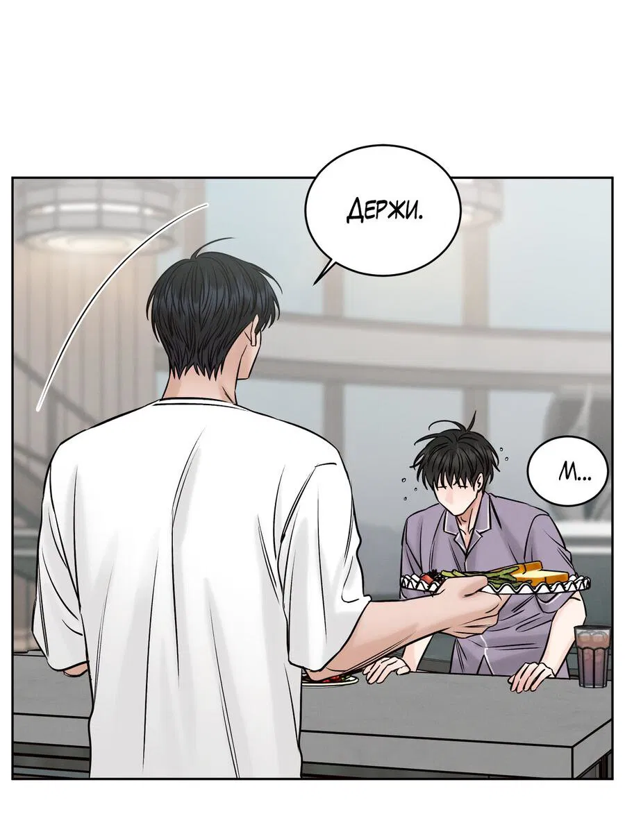 Манга Даже если не любишь меня - Глава 117 Страница 24