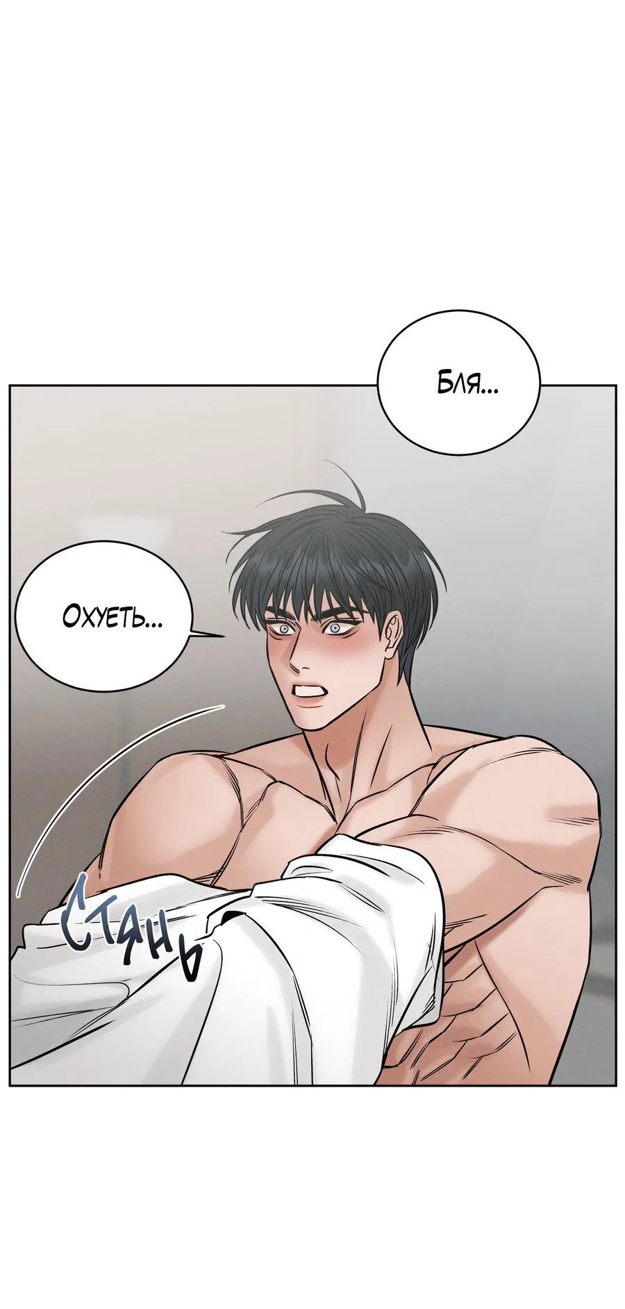 Манга Даже если не любишь меня - Глава 117 Страница 36