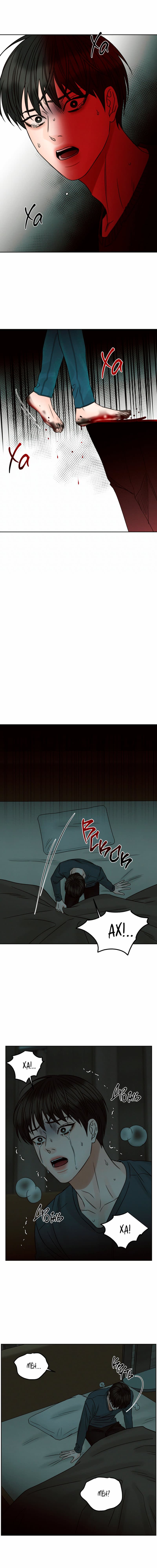 Манга Даже если не любишь меня - Глава 61 Страница 12