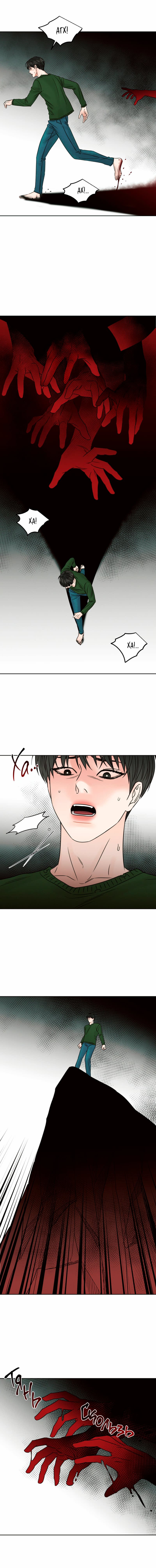 Манга Даже если не любишь меня - Глава 61 Страница 11