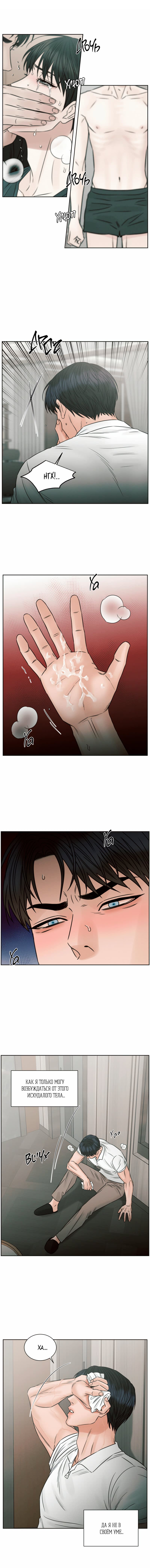 Манга Даже если не любишь меня - Глава 60 Страница 11