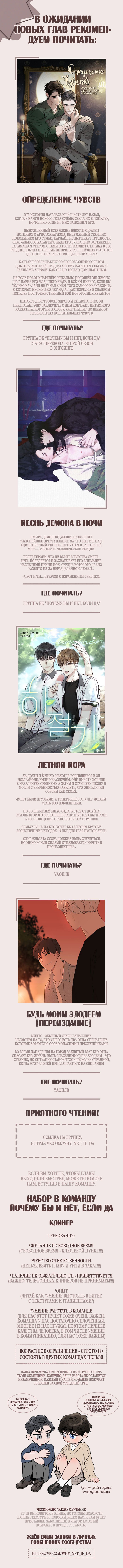 Манга Даже если не любишь меня - Глава 62 Страница 2