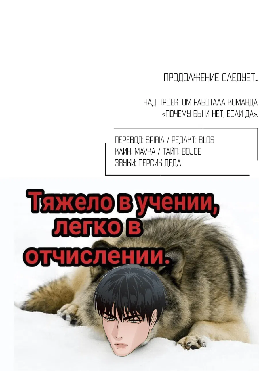 Манга Даже если не любишь меня - Глава 92 Страница 70
