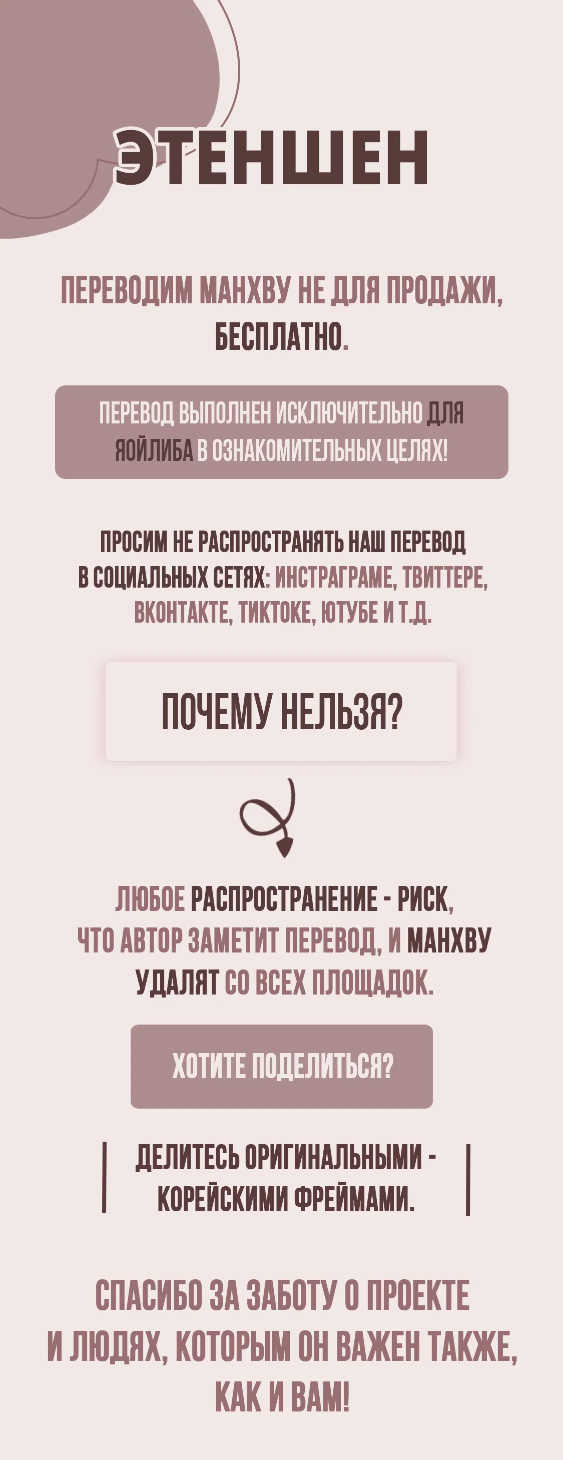 Манга Даже если не любишь меня - Глава 94 Страница 1