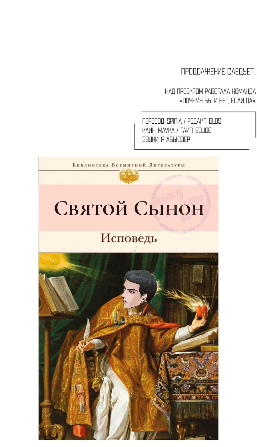 Манга Даже если не любишь меня - Глава 102 Страница 70