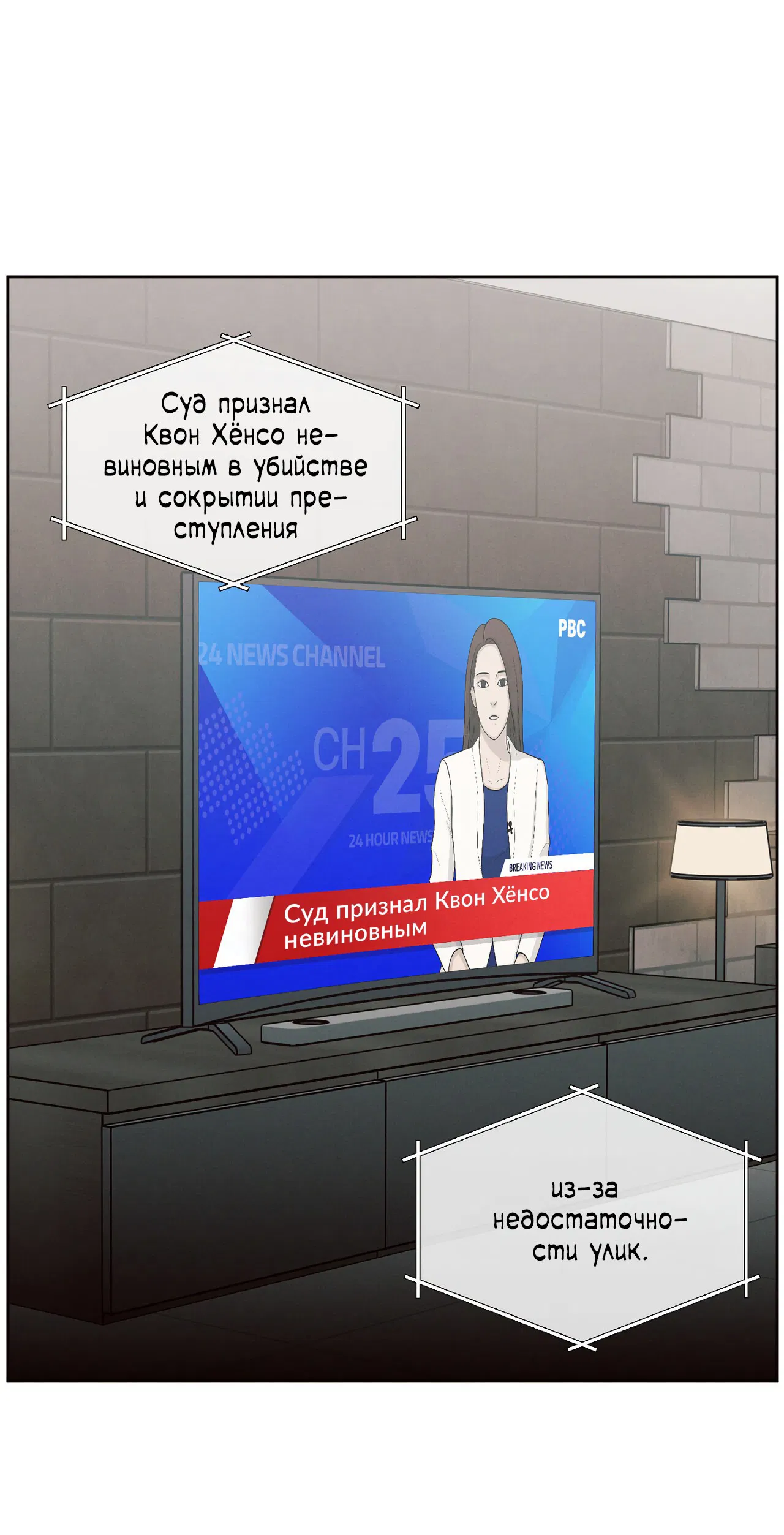 Манга Даже если не любишь меня - Глава 109 Страница 40