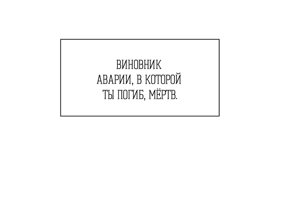 Манга Даже если не любишь меня - Глава 110 Страница 9