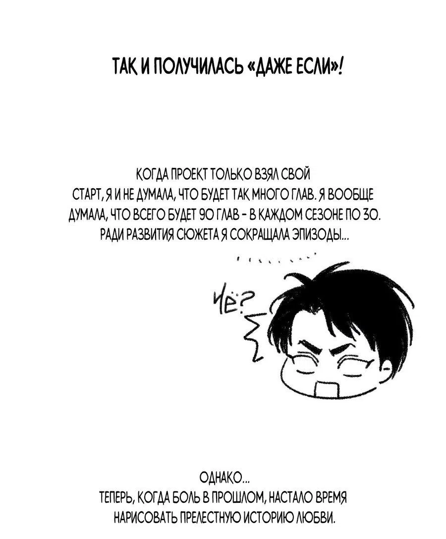 Манга Даже если не любишь меня - Глава 110.1 Страница 5