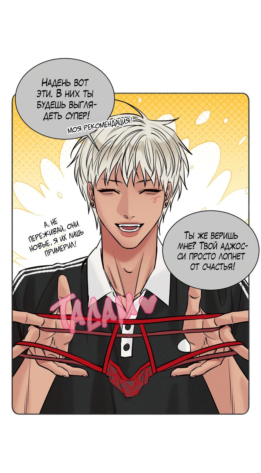 Манга Даже если не любишь меня - Глава 115 Страница 29