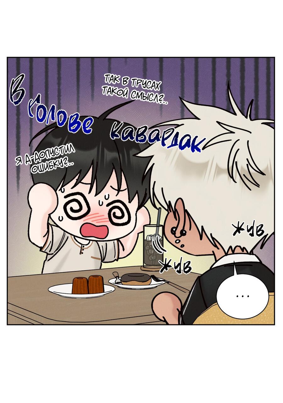 Манга Даже если не любишь меня - Глава 115 Страница 17