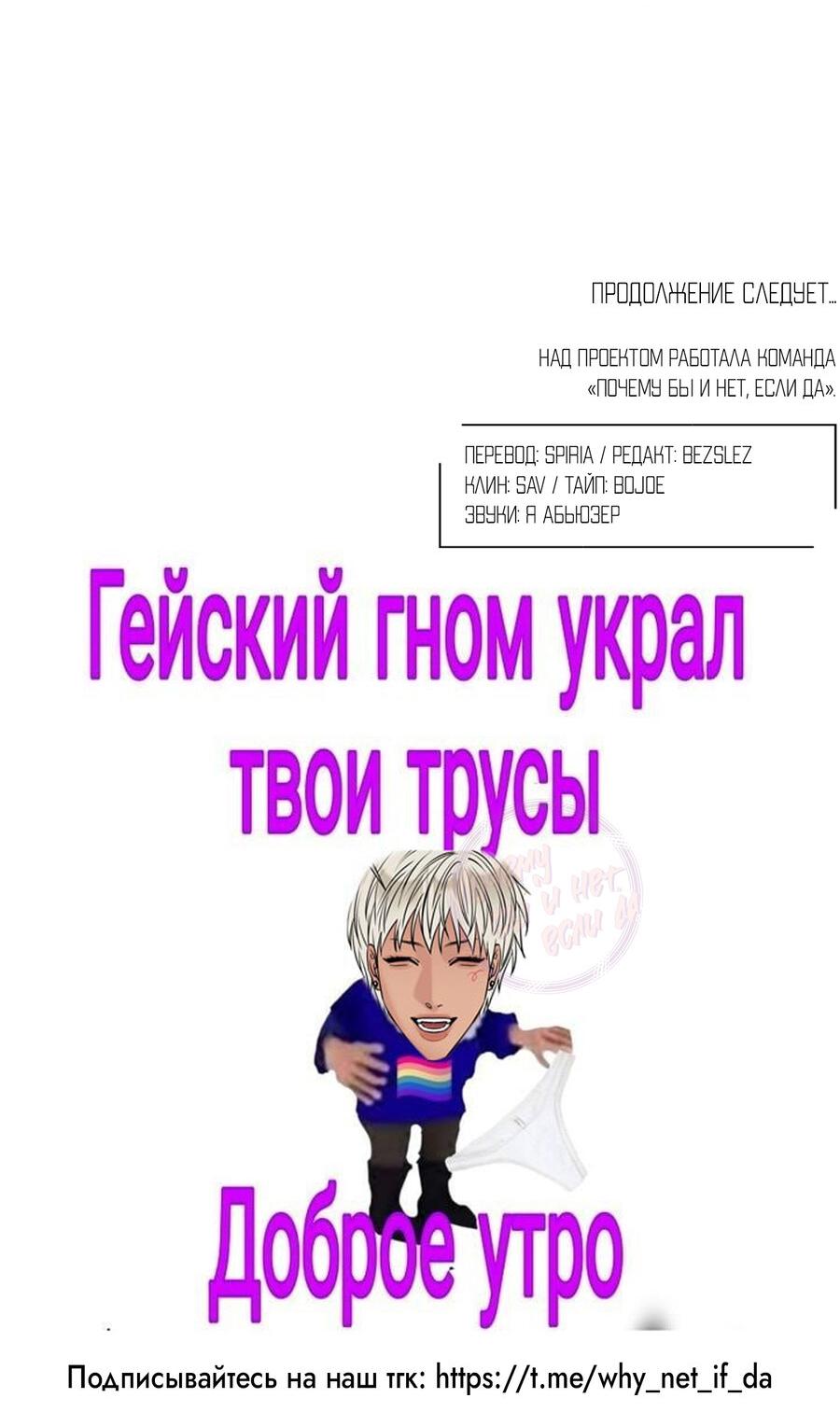 Манга Даже если не любишь меня - Глава 115 Страница 67