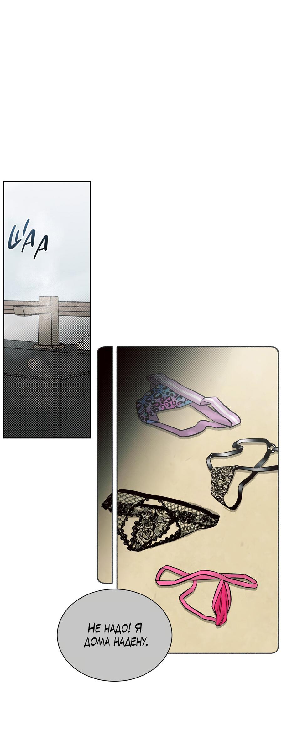 Манга Даже если не любишь меня - Глава 115 Страница 28