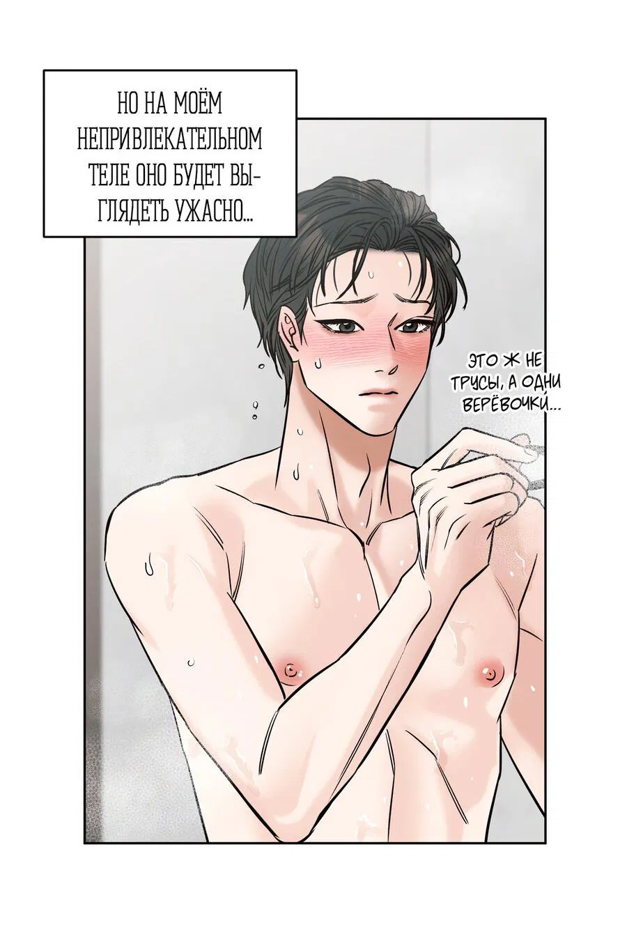 Манга Даже если не любишь меня - Глава 115 Страница 34