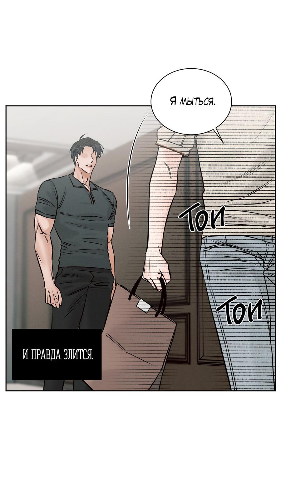 Манга Даже если не любишь меня - Глава 115 Страница 26