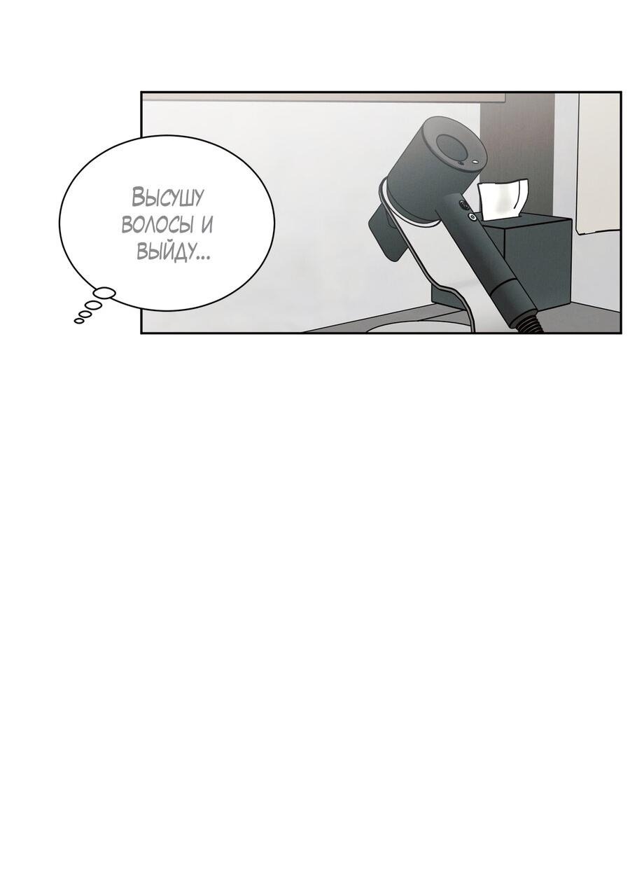 Манга Даже если не любишь меня - Глава 115 Страница 44