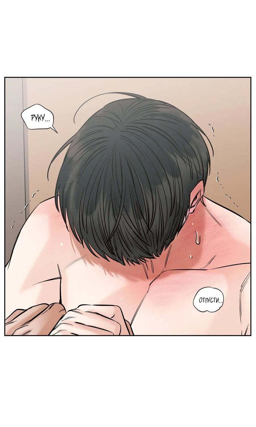 Манга Даже если не любишь меня - Глава 115 Страница 55