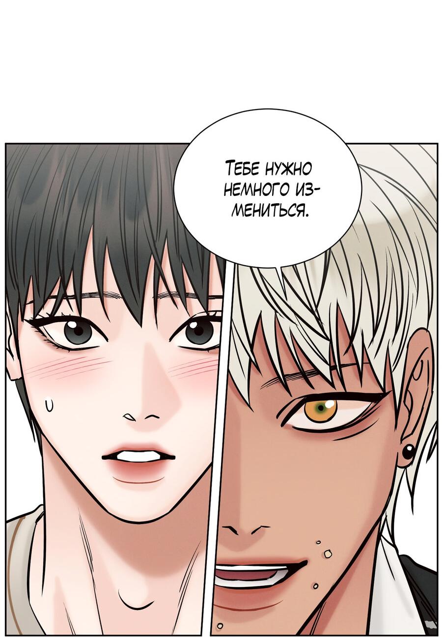 Манга Даже если не любишь меня - Глава 115 Страница 19