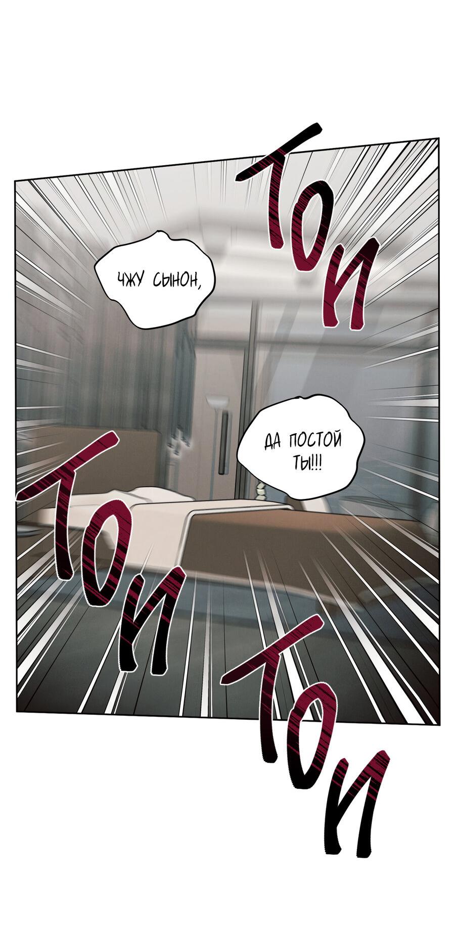 Манга Даже если не любишь меня - Глава 115 Страница 57