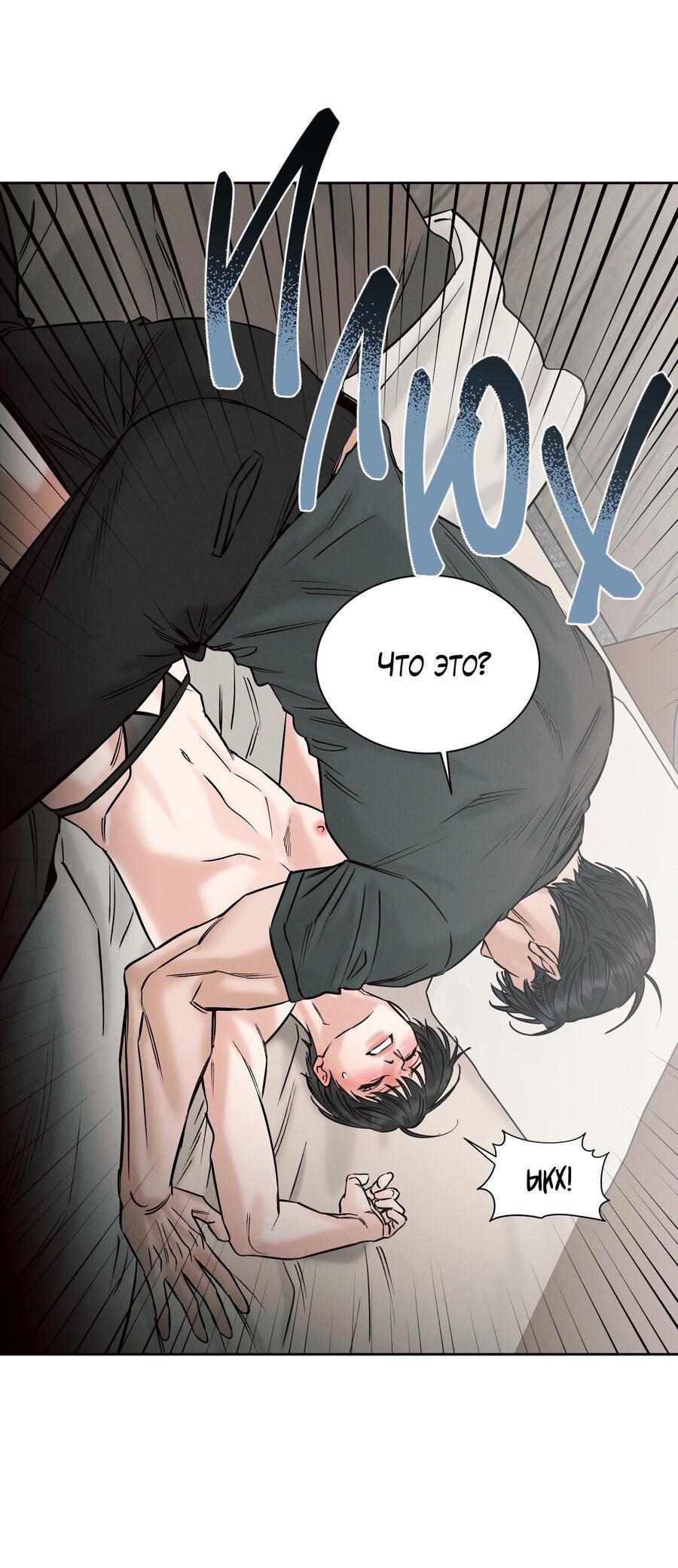 Манга Даже если не любишь меня - Глава 115 Страница 58