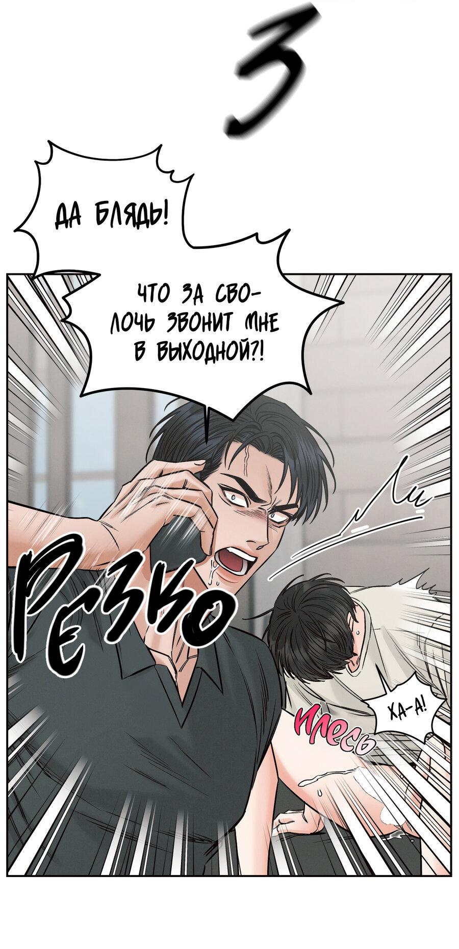 Манга Даже если не любишь меня - Глава 114 Страница 7