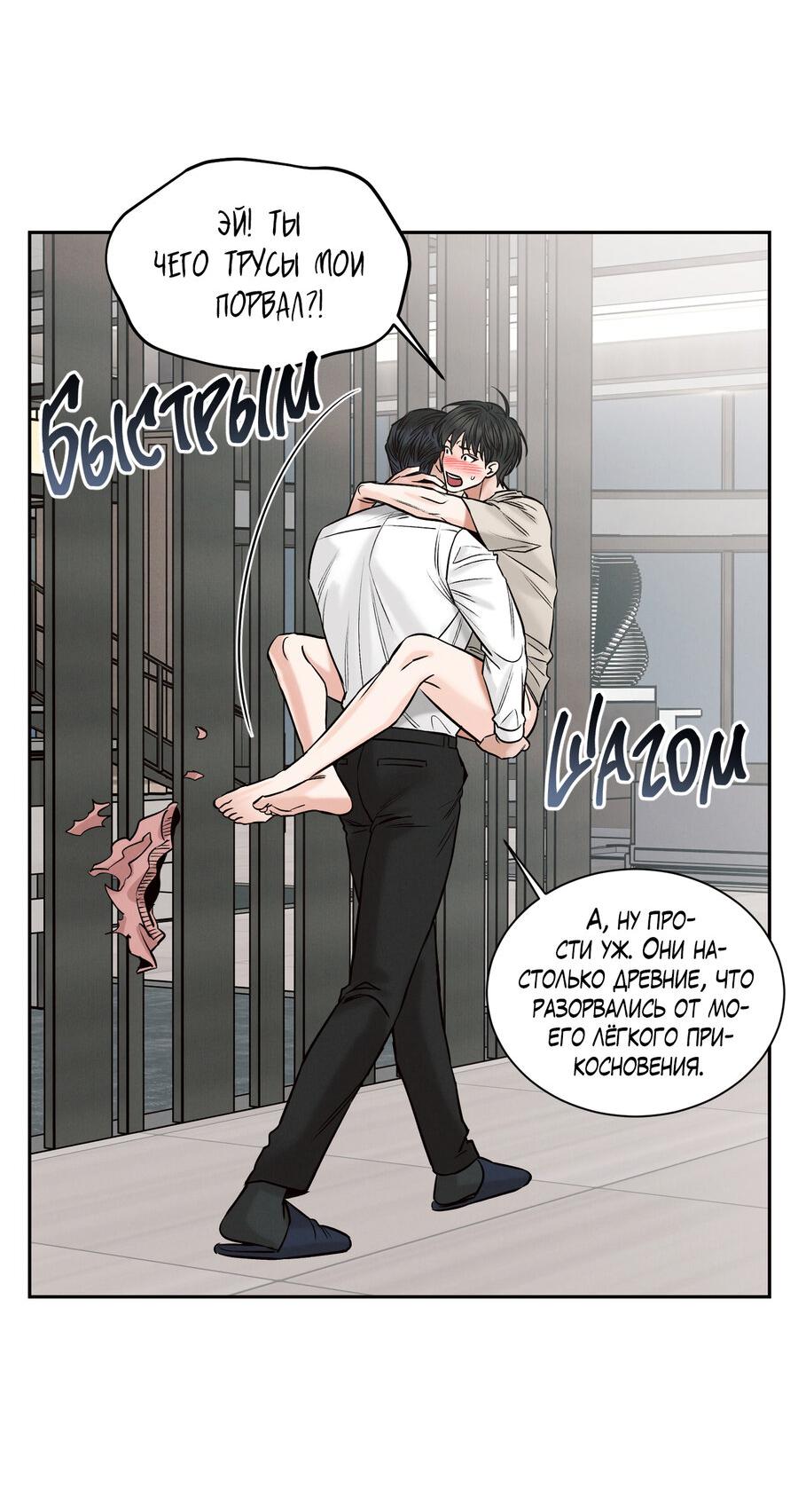 Манга Даже если не любишь меня - Глава 114 Страница 53