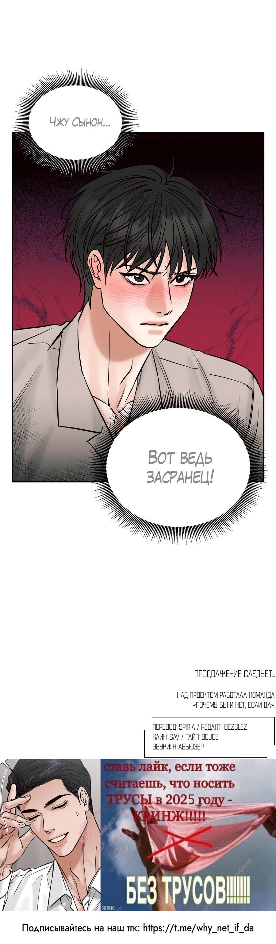 Манга Даже если не любишь меня - Глава 114 Страница 65