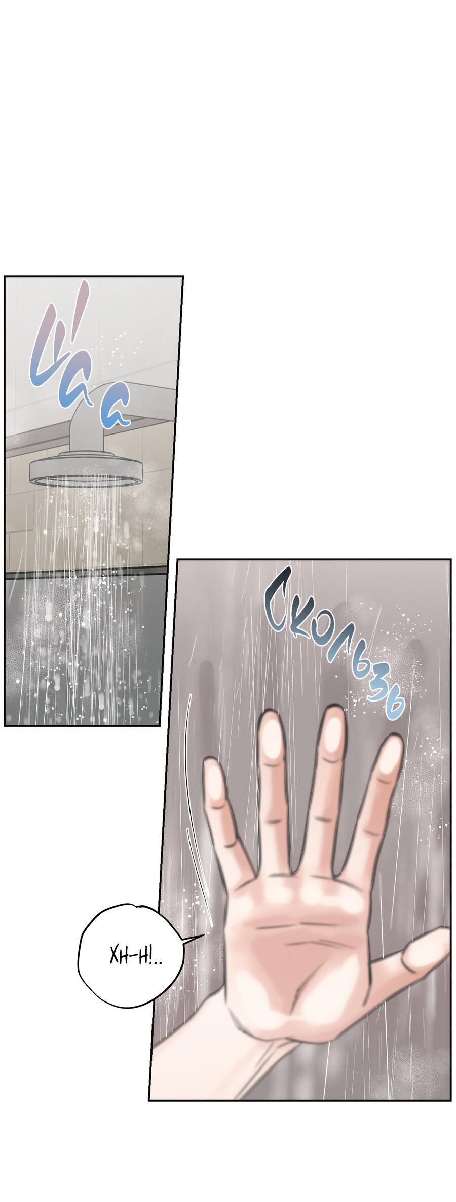 Манга Даже если не любишь меня - Глава 114 Страница 31