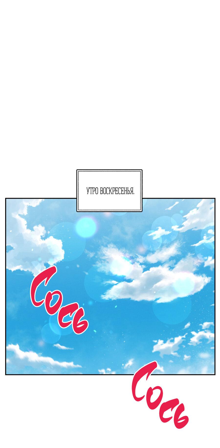 Манга Даже если не любишь меня - Глава 114 Страница 2